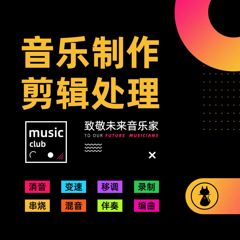 个人单曲制作，音频后期，个人专辑