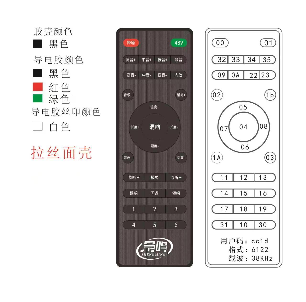 5000L第一代新版遥控+系统升级