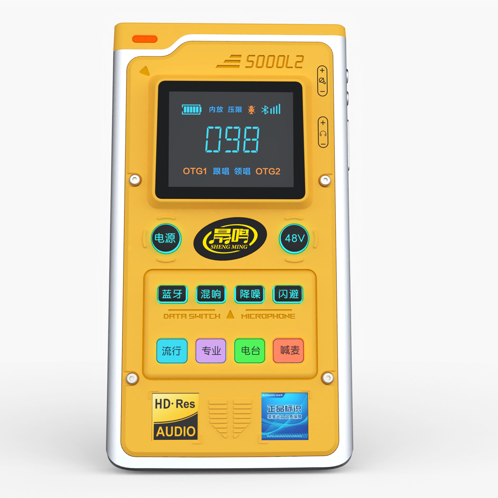 【标准版】晟鸣5000L2第二代声卡
